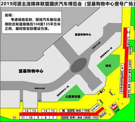 河源汽车博览会门票多少