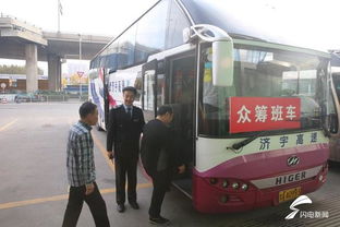 邹城到临沂汽车多少点