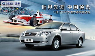 吉利美日汽车价格多少