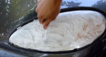 牙膏保养汽车大灯多少钱