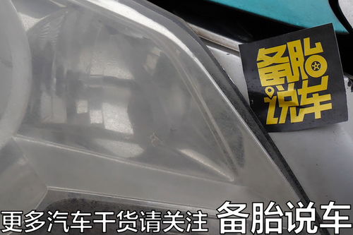 牙膏保养汽车大灯多少钱