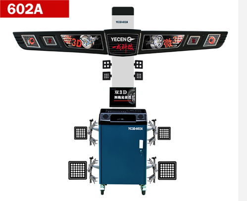 汽车四轮定位机器多少钱 汽车四轮定位机器多少钱