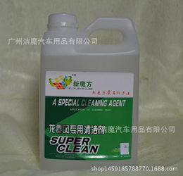 汽车去污剂多少费用