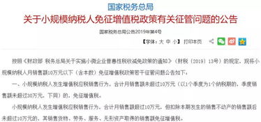 北京租赁汽车税率是多少