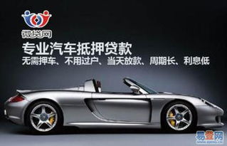 汽车抵押押多少