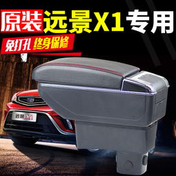 汽车手扶箱多少钱