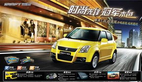 铃木汽车多少万公里