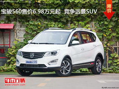 宝骏710汽车多少钱