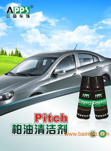 贺兰县汽车美容报价多少