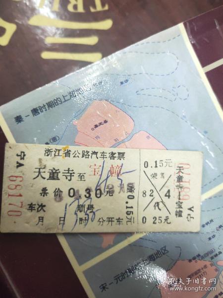 浙江汽车票多少钱 浙江汽车票多少钱