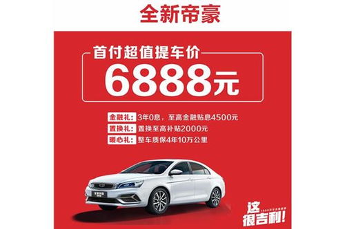 吉利汽车售后费用多少