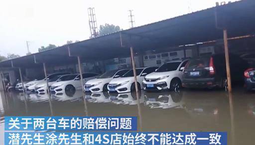 汽车被淹修理多少钱