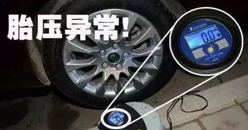 汽车的安全气压是多少