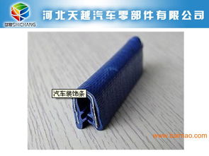 汽车窗户装饰条多少钱