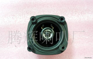 汽车喇叭多少寸