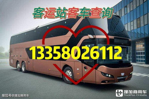 东莞到大竹多少钱汽车