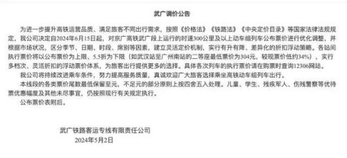 安庆至杭州汽车票多少