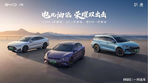 比亚迪汽车最远开多少码