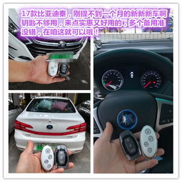 配汽车遥控多少钱 配汽车遥控多少钱
