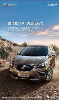 蔚蓝汽车首付多少钱啊