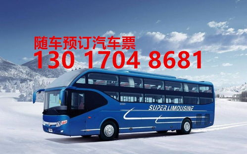 贵阳到泉州汽车多少钱 贵阳到泉州汽车多少钱