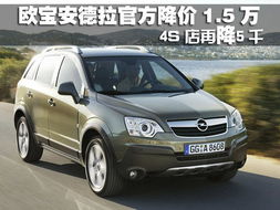 通用汽车suv多少价 通用汽车suv多少价