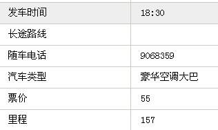 成都到重庆汽车票多少钱