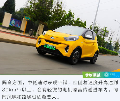 电动汽车能跑多少