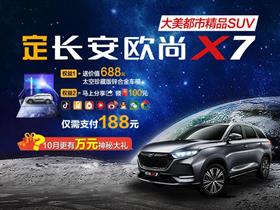 长安汽车售后电话多少 长安汽车售后电话多少