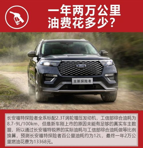 中卫福特汽车多少钱