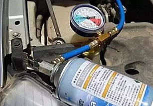 汽车制冷剂压力是多少