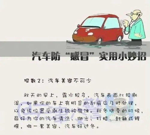 汽车的防农历多少