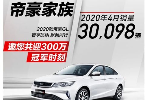 吉利汽车零息贷款多少 吉利汽车零息贷款多少