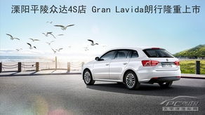 溧阳有多少汽车 溧阳有多少汽车