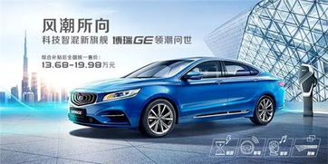 博瑞汽车报价首付多少 博瑞汽车报价首付多少