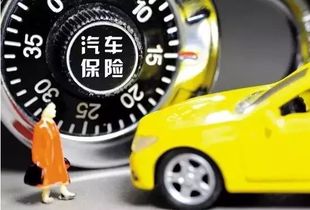 汽车交强险是多少钱 汽车交强险是多少钱