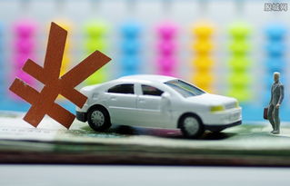 汽车附加税是多少