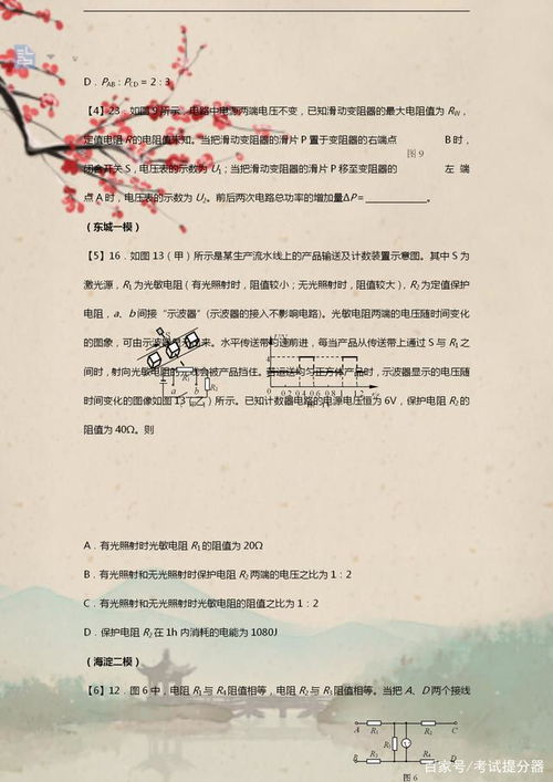 物理老师放大招学生哇声一片 物理老师放大招学生哇声一片