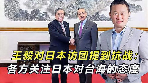 王毅当着石破茂的面谈抗战 王毅当着石破茂的面谈抗战