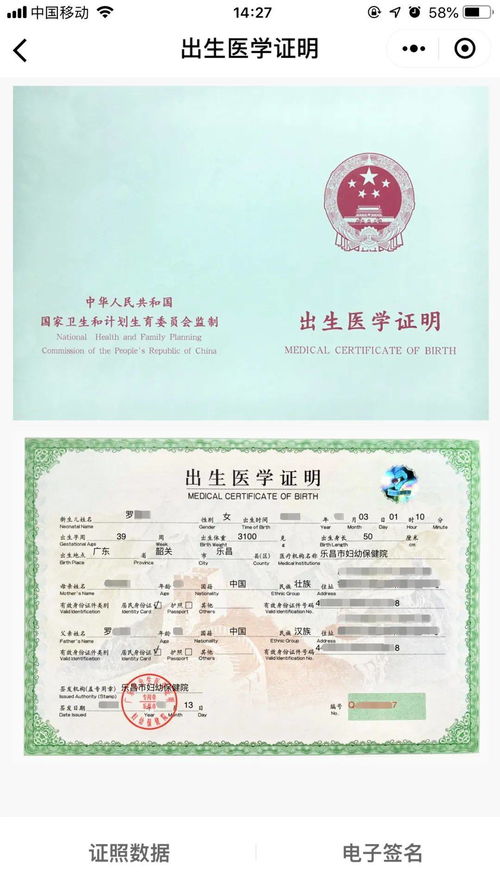 女孩出生十年无出生医学证明 女孩出生十年无出生医学证明