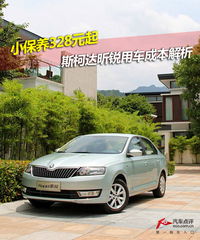 汽车首保多少钱