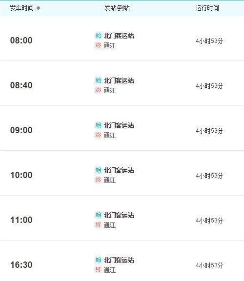 通江至成都汽车票多少