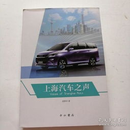 上海汽车之声电台多少