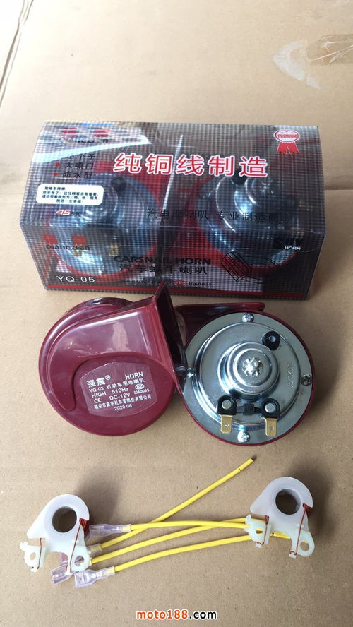 汽车蜗牛喇叭多少毫安的 汽车蜗牛喇叭多少毫安的