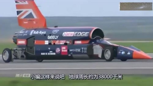 汽车最快速度多少迈