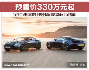 汽车最快速度多少迈