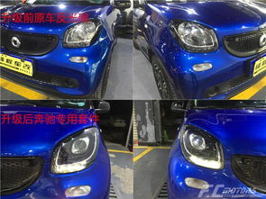 汽车雾灯改装多少钱