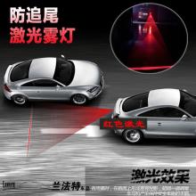 汽车雾灯改装多少钱