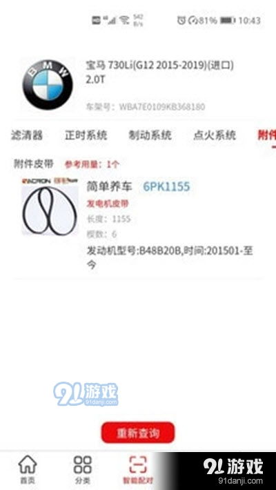 汽车保养店软件价格多少