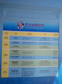 大沥珠海汽车票多少钱 大沥珠海汽车票多少钱